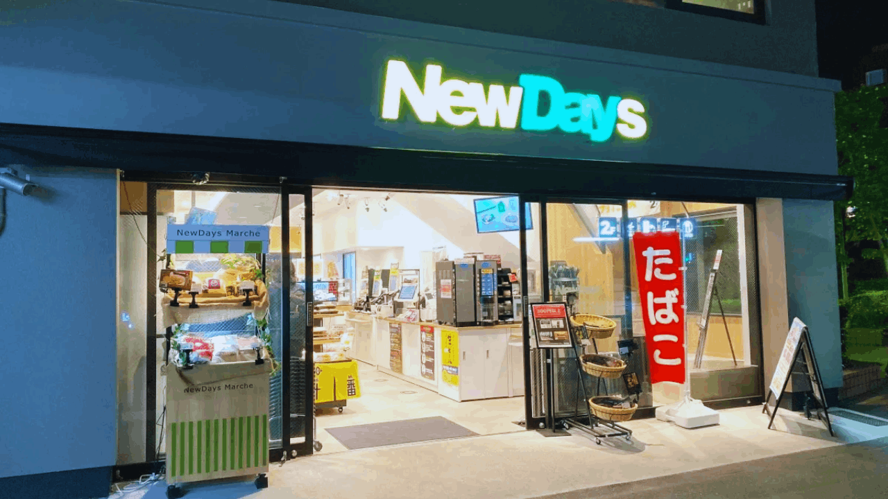 NewDays Job Openings: How to Apply for Retail Jobs Now