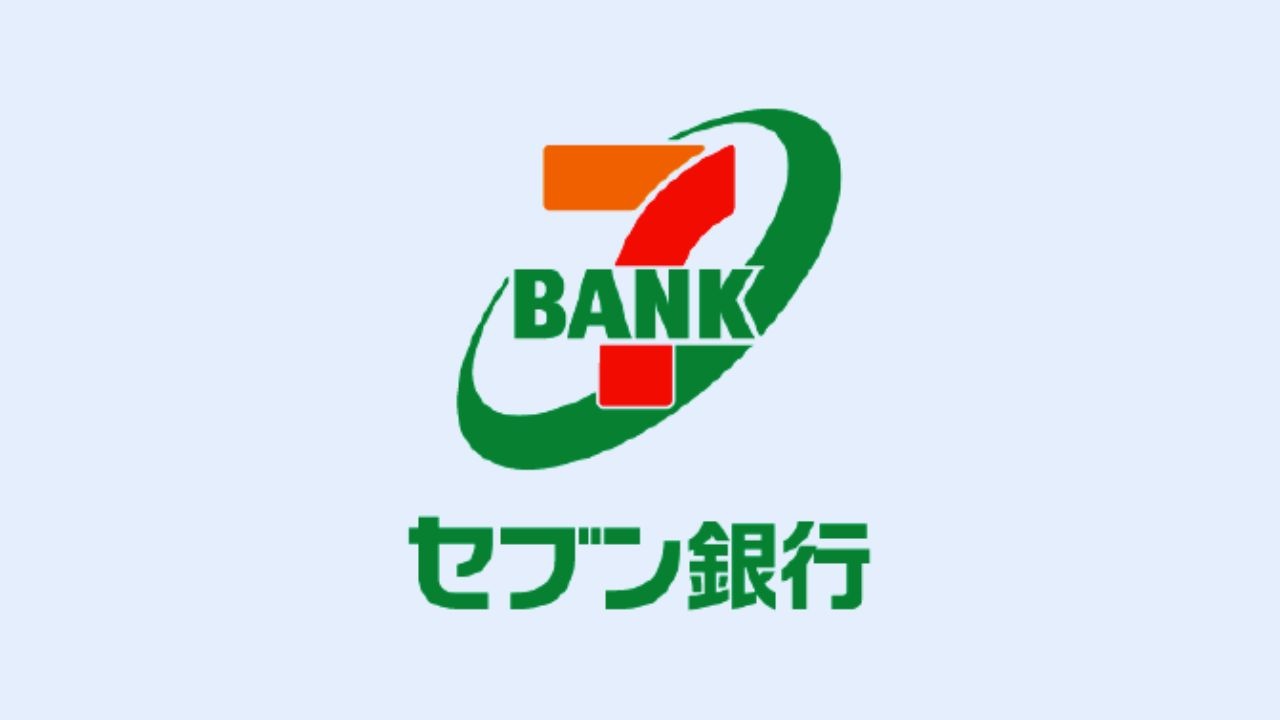 セブン銀行ローン 日本:オンラインで簡単に申し込めるパーソナルローン
