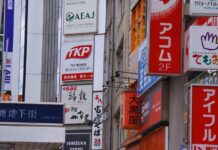 日本でのアイフルのローン審査とは?スムーズな審査通過のために知っておくべきポイント