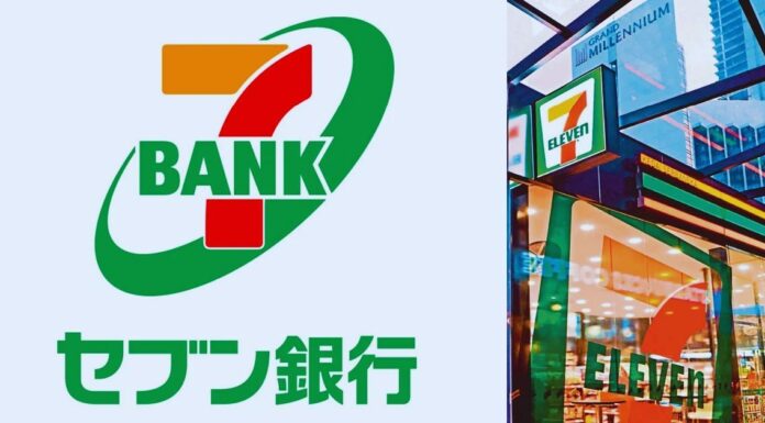 セブン銀行ローン 日本:オンラインで簡単に申し込めるパーソナルローン