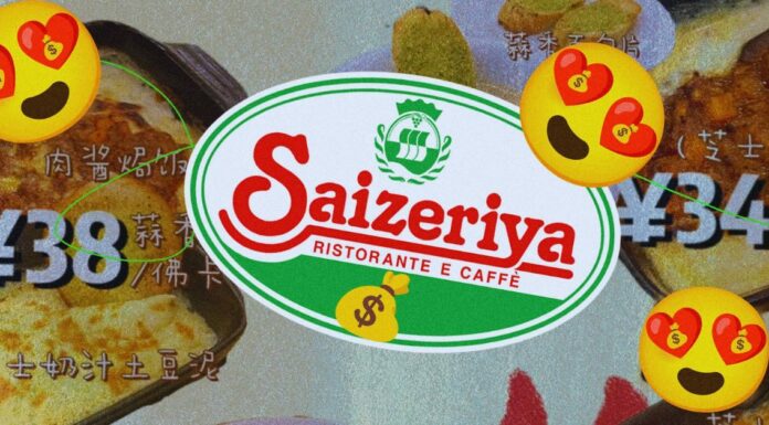サイゼリヤ求人情報(日本)― レストランスタッフの仕事内容・給与・キャリアアップを解説
